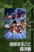 Постер «Драконий жемчуг Зет 3: Дерево силы»