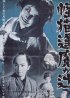 Постер «Kaibyô Okazaki sôdô»