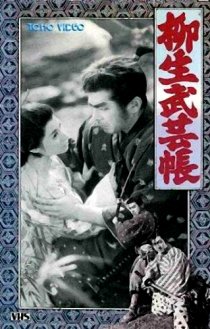 «Ниндзюцу. Секретные свитки клана Ягю 2»