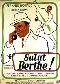 «Привет, Берт!»