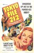 Постер «Токийский файл 212»