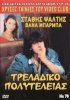 Постер «Традиционная роскошь»