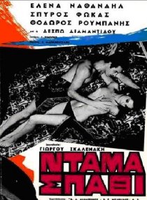 «Трефовая дама»