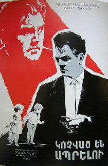 «Рожденные жить»