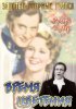 Постер «Время цветения»