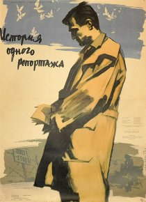 «Рандеву на пристани»