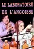 Постер «Лаборатория ужаса»