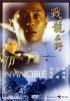 Постер «Неукротимый»