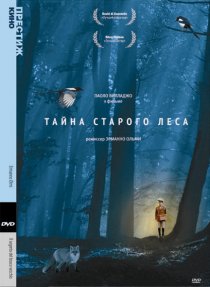 «Тайна старого леса»