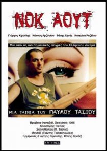 «Нокаут»