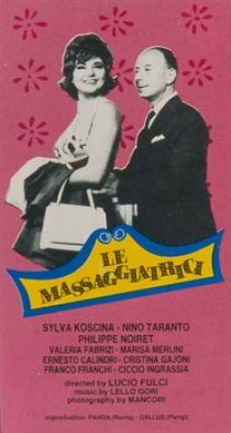 «Массажистка»