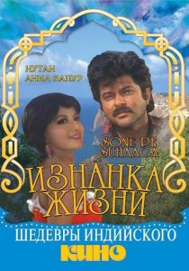 «Изнанка жизни»