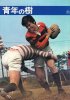 Постер «Seinen no ki»
