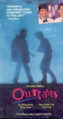 «Изгои»
