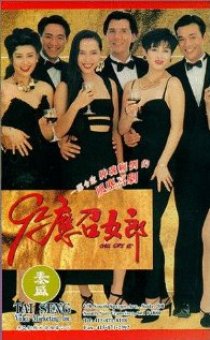 «92 ying zhao nulang»