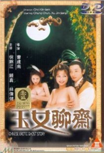 «Yuk lui liu chai»