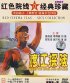 Постер «Du jiang tan xian»