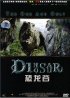 Постер «Dinosaur Babes»