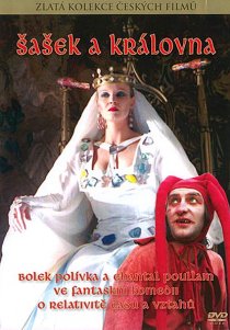 «Шут и королева»