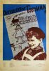 Постер «Путешествие Гонзика»