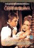 Постер «Честь и слава»