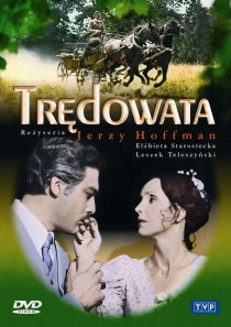 «Прокаженная»