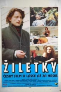 «Лезвия для бритвы»