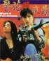 Постер «Ging fa yu lau ang»