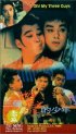 Постер «San ge xiang ai de shao nian»