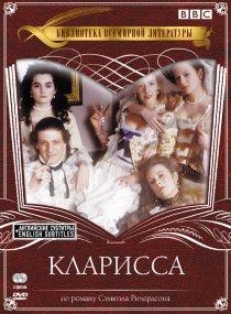 «Кларисса»