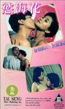 «Xing hua kai»