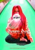 Постер «Down Dog»