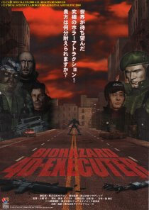 «Обитель зла 4D: Палач»