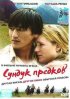 Постер «Сундук предков»