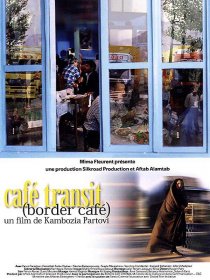 «Кафе «Транзит»»