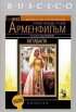 Постер «Хатабала»