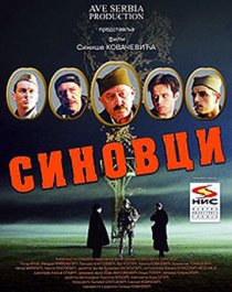 «Sinovci»