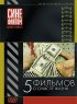 Постер «Офшорные резервы»