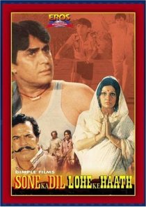 «Sone Ka Dil Lohe Ke Haath»
