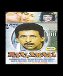 «Maalamaal»