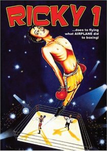 «Рикки 1»