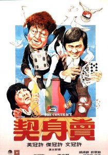 «Mai shen qi»