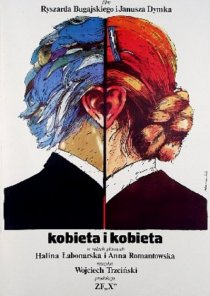 «Женщина и женщина»