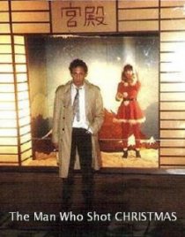 «The Man Who Shot Christmas»