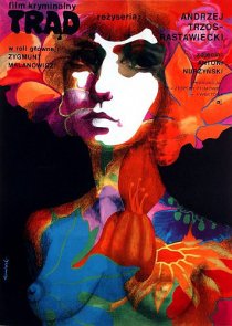 «Проказа»