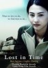 Постер «Потерянные во времени»