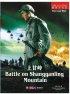 Постер «Сражение за Шанганьлин»
