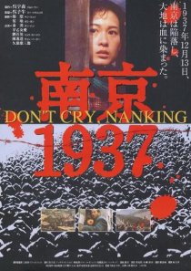 «Нанкин 1937»