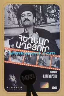 «Родник Эгнар»