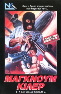 «Мятежный Неаполь»